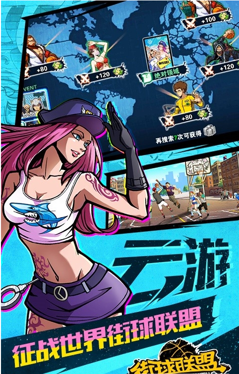 街球联盟正式版