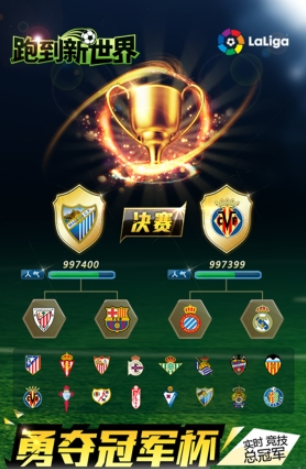 跑到新世界