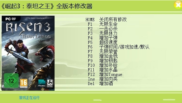 崛起3