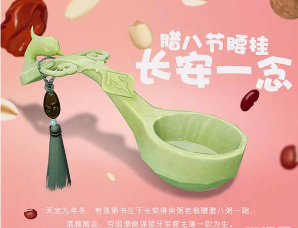 剑网三腰挂长安一念怎么获得_剑网三腰挂长安一念获取途径详解