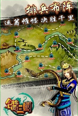 名酱三国安卓版