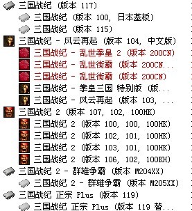 三国战纪哪个版本比较好玩？