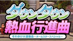 痛快进行曲
