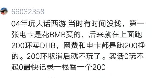 充值几万都是渣渣 你觉得哪个游戏最需要砸钱？