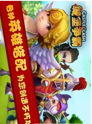 城堡争霸遗落安卓版