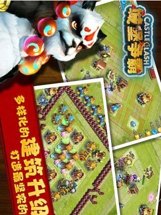 城堡争霸遗落安卓版