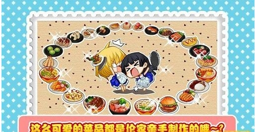 萌娘餐厅中文版