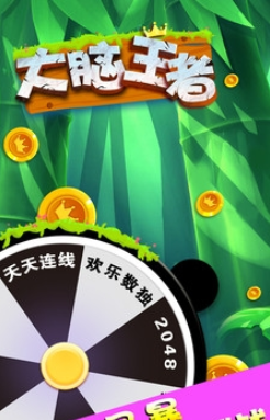 大脑王者谜题吃鸡