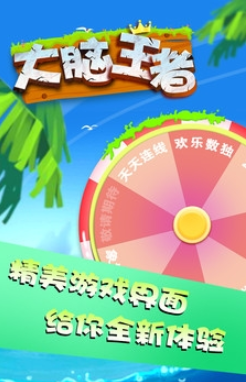 大脑王者谜题吃鸡