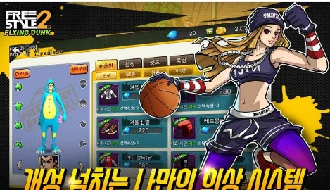 街头篮球2扣篮中文版