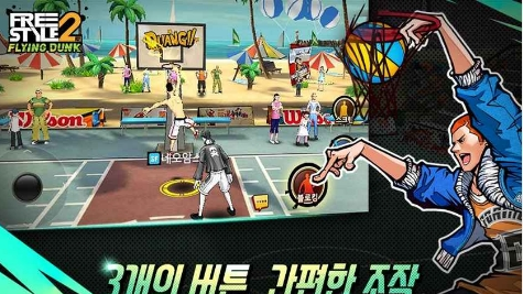 街头篮球2扣篮安卓版