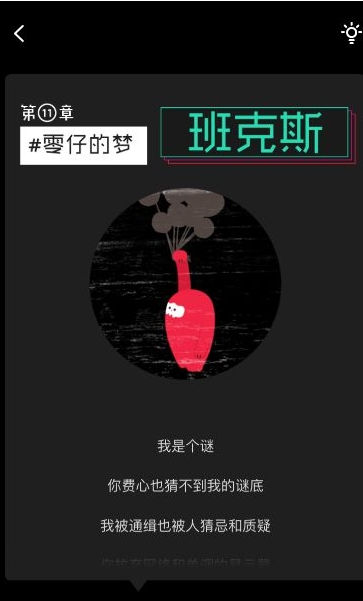 九零推理解迷游戏最新版