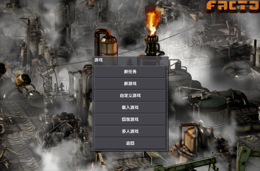 异星工厂一项修改器