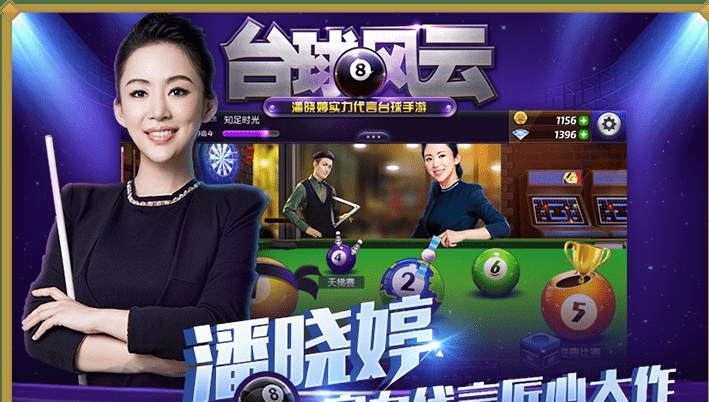 台球风云正式版