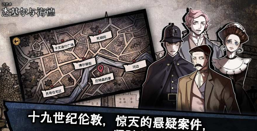 迈哲木:化身博士安卓中文版
