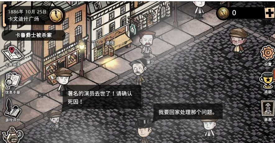 迈哲木:化身博士安卓中文版