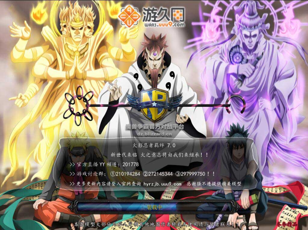 魔兽争霸3火影忍者羁绊