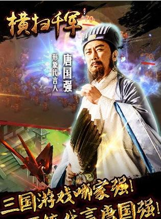 横扫千军内购破解版
