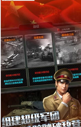 铁甲雄狮安卓版