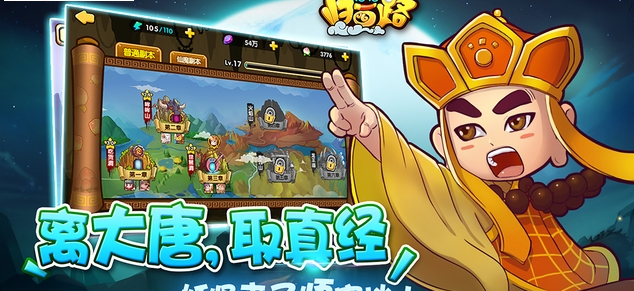 唐唐归西路官方版