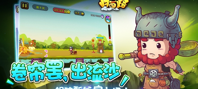 唐唐归西路官方版