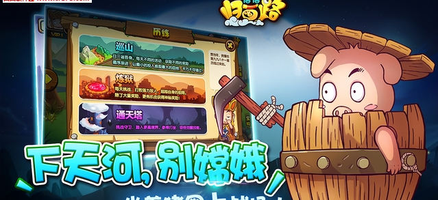 唐唐归西路官方版