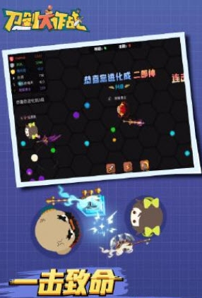 刀剑大作战(休闲敏捷)安卓版