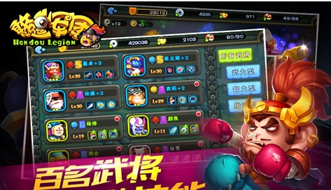 憨逗军团官方版