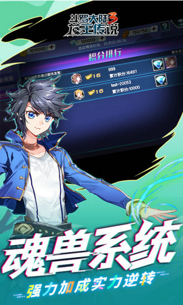 斗罗大陆3龙王传说手游下载V1.4.0