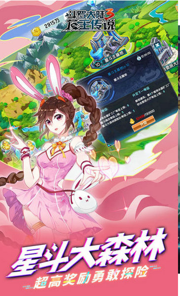 斗罗大陆3龙王传说手游下载V1.4.0