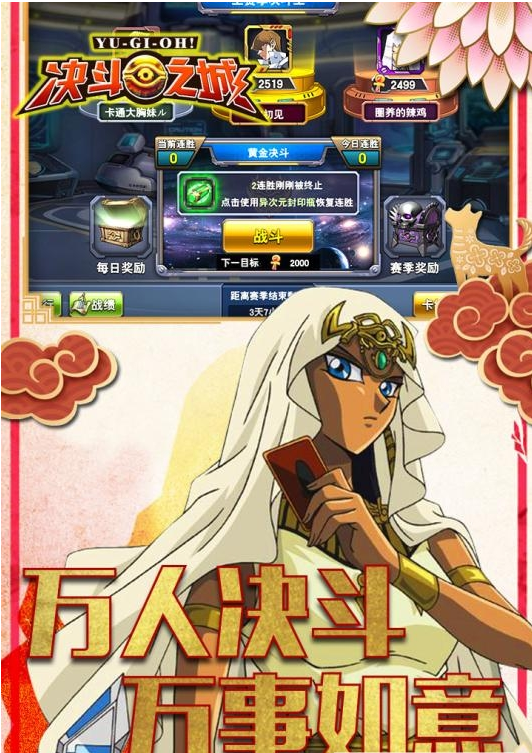 决斗之城安卓版