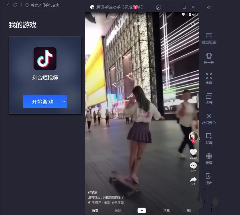 抖音短视频在电脑上怎么看_抖音短视频在电脑上安装步骤