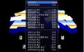 最新中文街机模拟器mameplus0.135u2