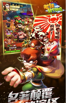 老铁封个神吧安卓版