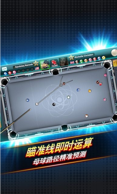撞球好手安卓版
