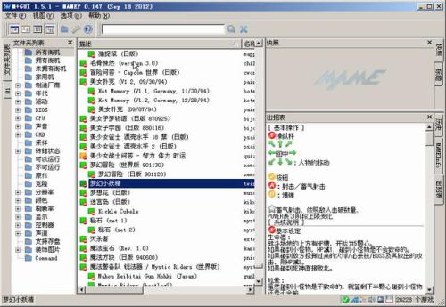 街机游戏中文出招表文件command 2014.12.9