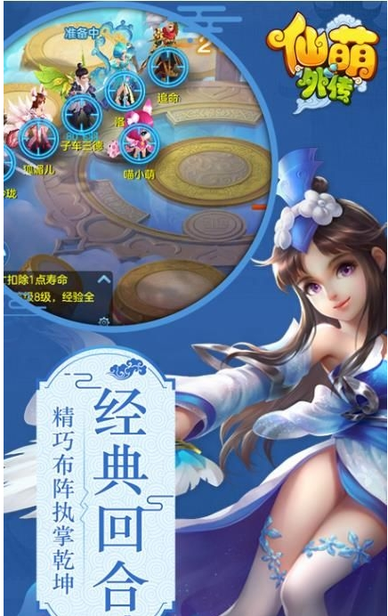 仙盟外传正式版
