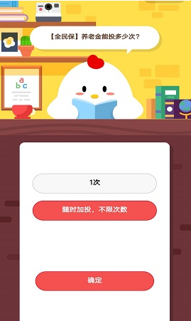 支付宝蚂蚁庄园小课堂每日一题1.22日答案