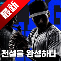 Legend Lineup中文版