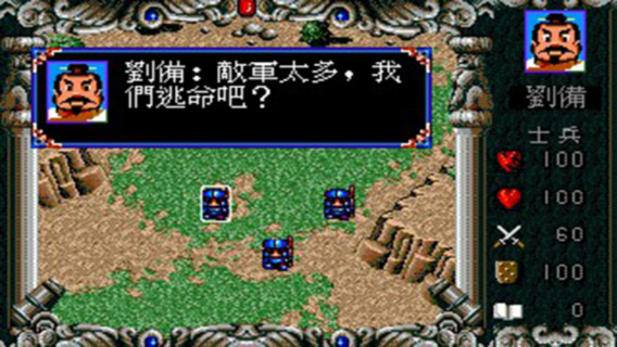 fc爆笑三国