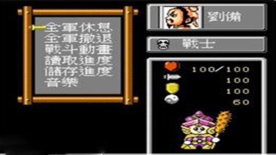 fc爆笑三国