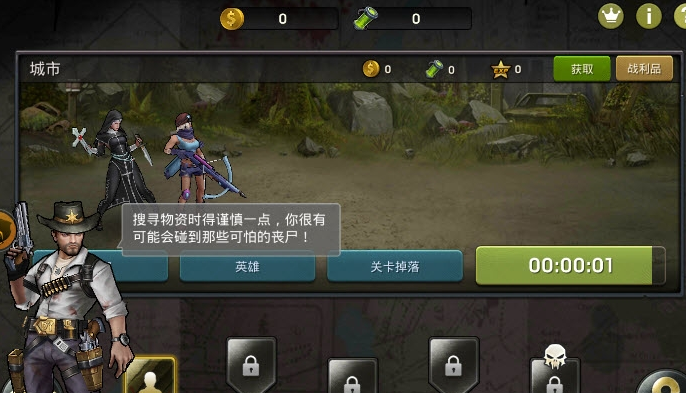 末日英雄安卓版