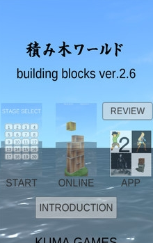 方块建造模拟器官方版