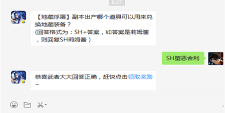 侍魂胧月传说每日一题1.23日答案
