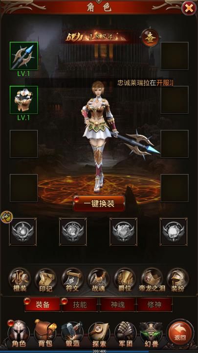 魔域来了手游单机高爆版
