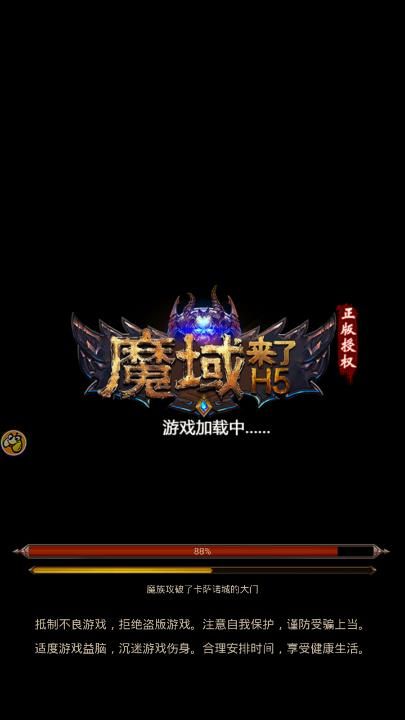 魔域来了手游单机高爆版