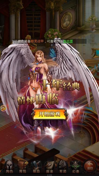 魔域来了手游单机高爆版