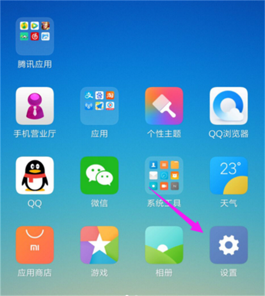 红米note7屏幕色温怎么设置_红米note7手机屏幕色温设置方法教程