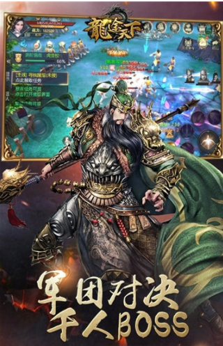 龙途天下豪华版