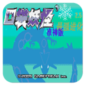 口袋妖怪 最强进化v2.5 准神版
